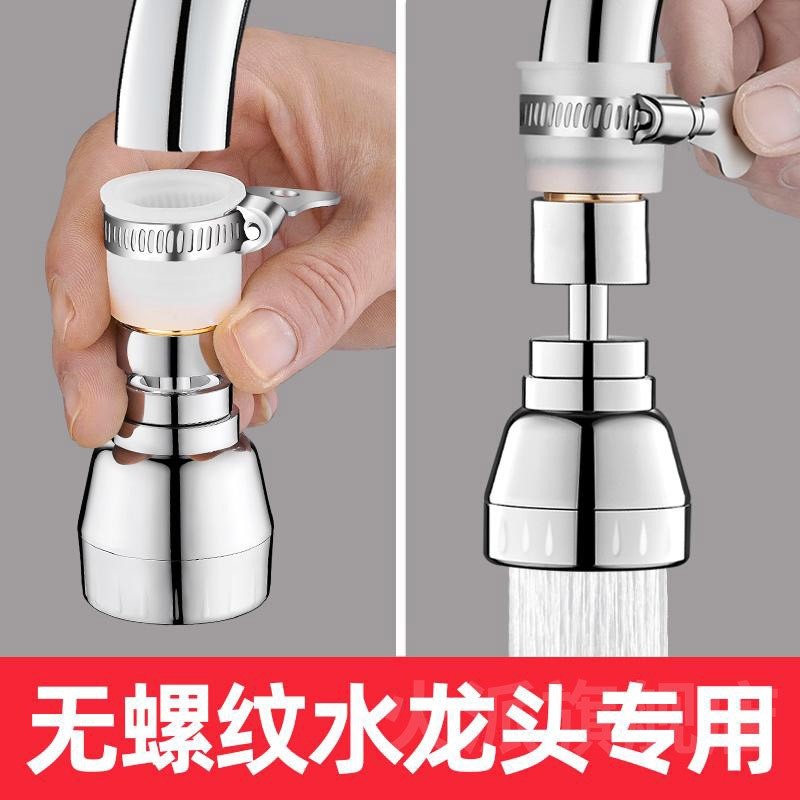 老式无螺纹水龙头套嘴通用万能接头硅胶厨房延伸防溅水神器转接头