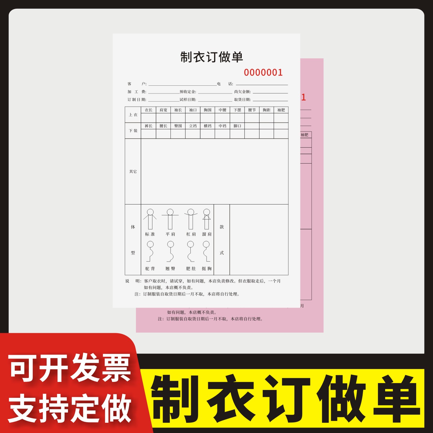 制衣订做单两联三联无碳复写