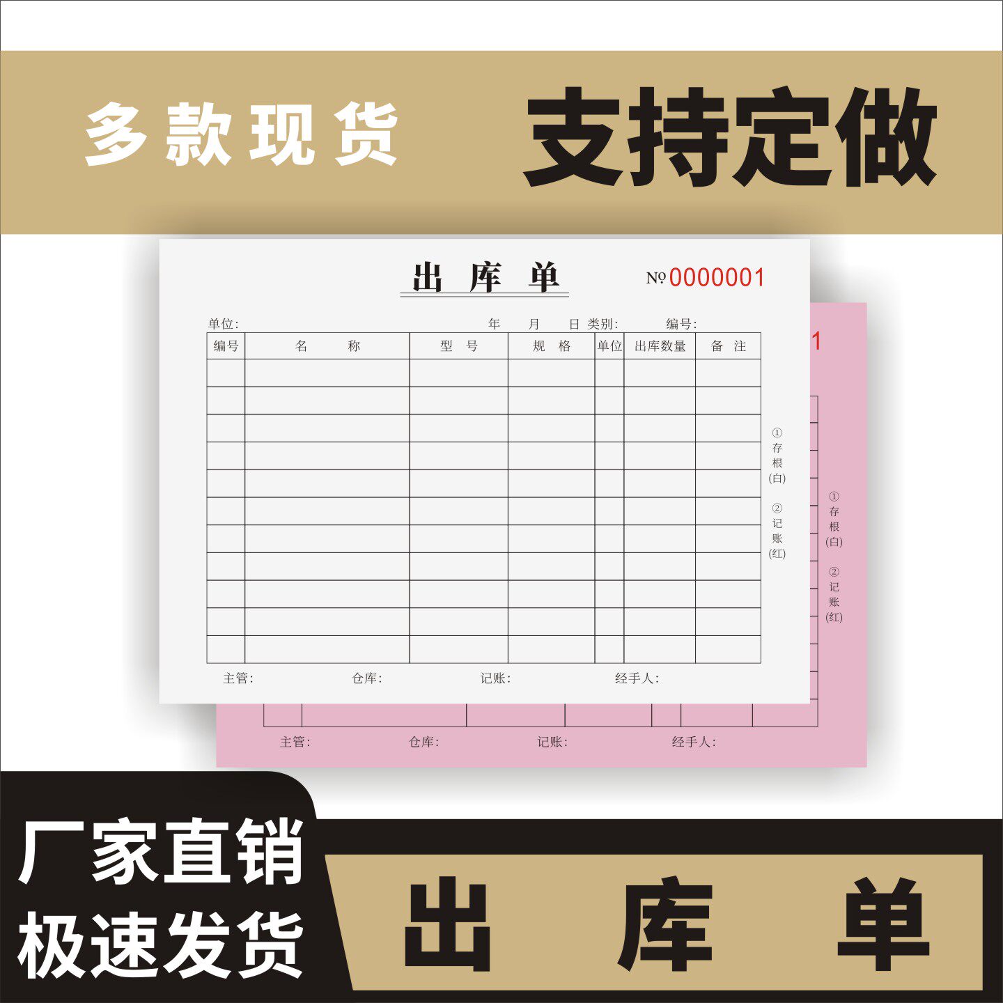 出库单36k定做单联无金额款二联仓库进仓出仓单据产品材料入库单商品销货清单产品材料进库领收料单三联四联