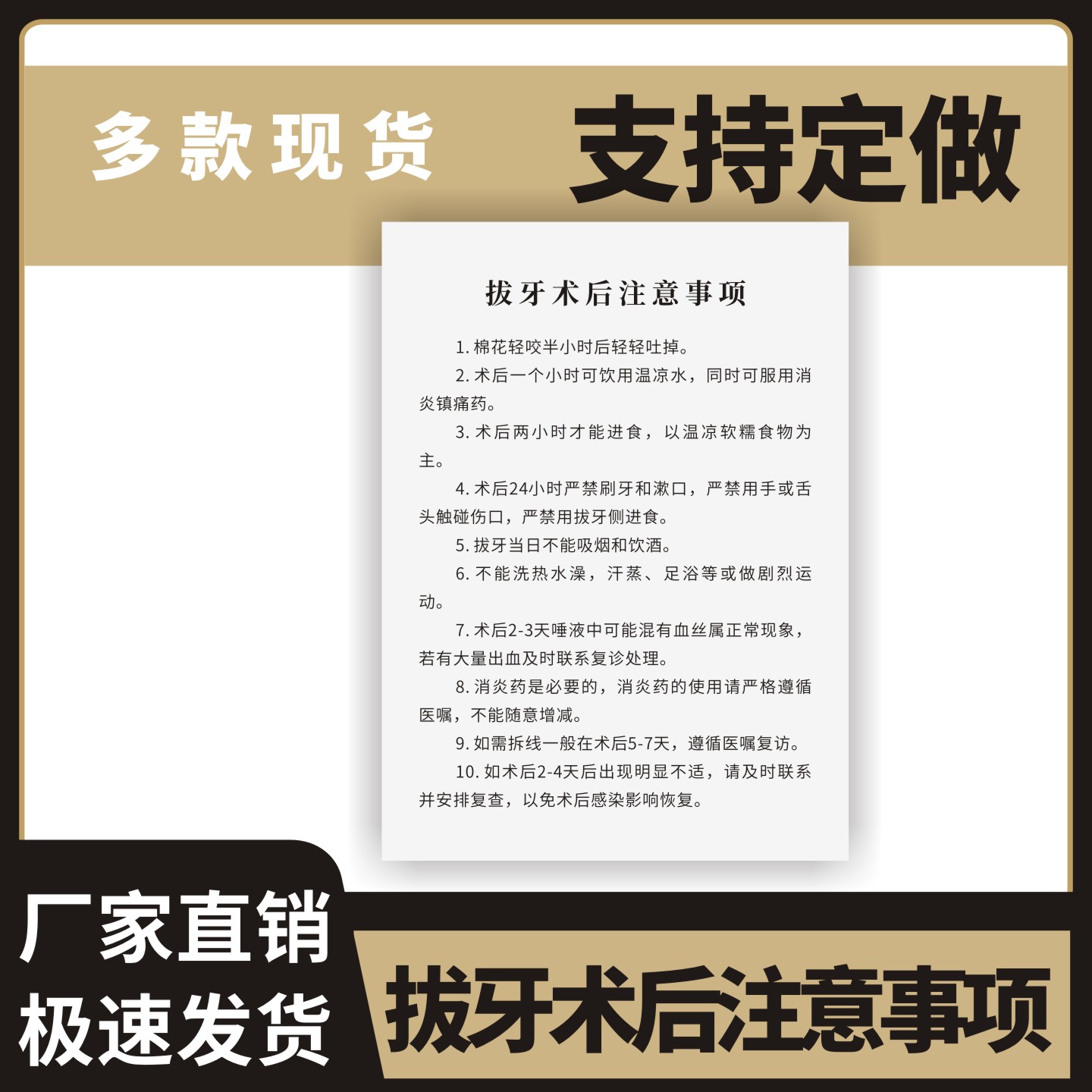 拔牙术后注意事项通用版