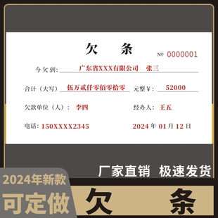 欠条48K定做借款借据凭证民间个人正规讨债法律效应私人催款二联通用收据三联预支工资申请单暂支单据借款本