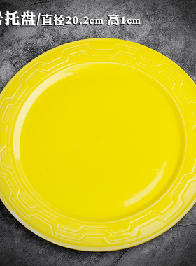 陶瓷盘子黄色中式圆形托盘家用瓷器送礼放置佛跳墙底盘餐具果盘