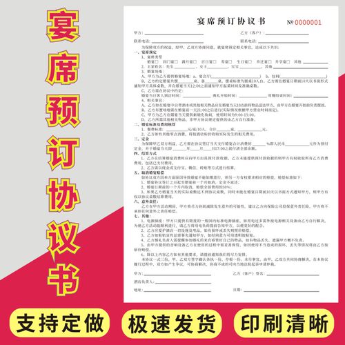 宴席协议书沃星虹2023年