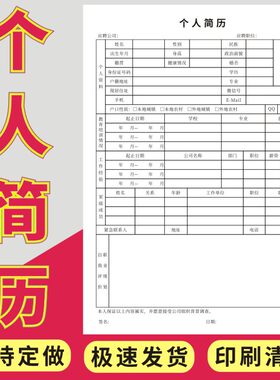 个人简历单据沃星虹2023