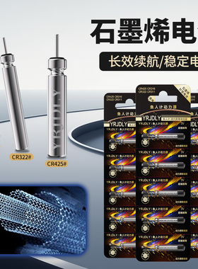 【石墨烯款】CR425 322316电子漂电池夜光漂鱼漂夜钓浮漂通用电池