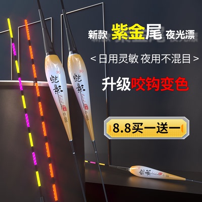 炫影紫金尾夜光漂咬钩变色