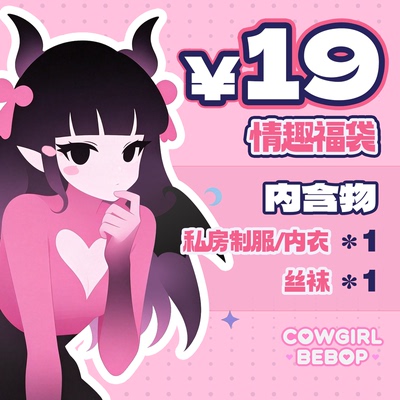 清仓用！19QQ福袋 29两个 随机套装 默认110斤以下款式尺码