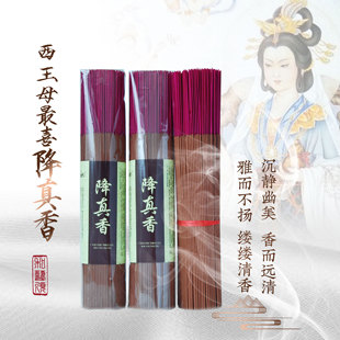 天然降真香道家供香仙家拜神竹签香礼佛供香道观家用敬神上香供香