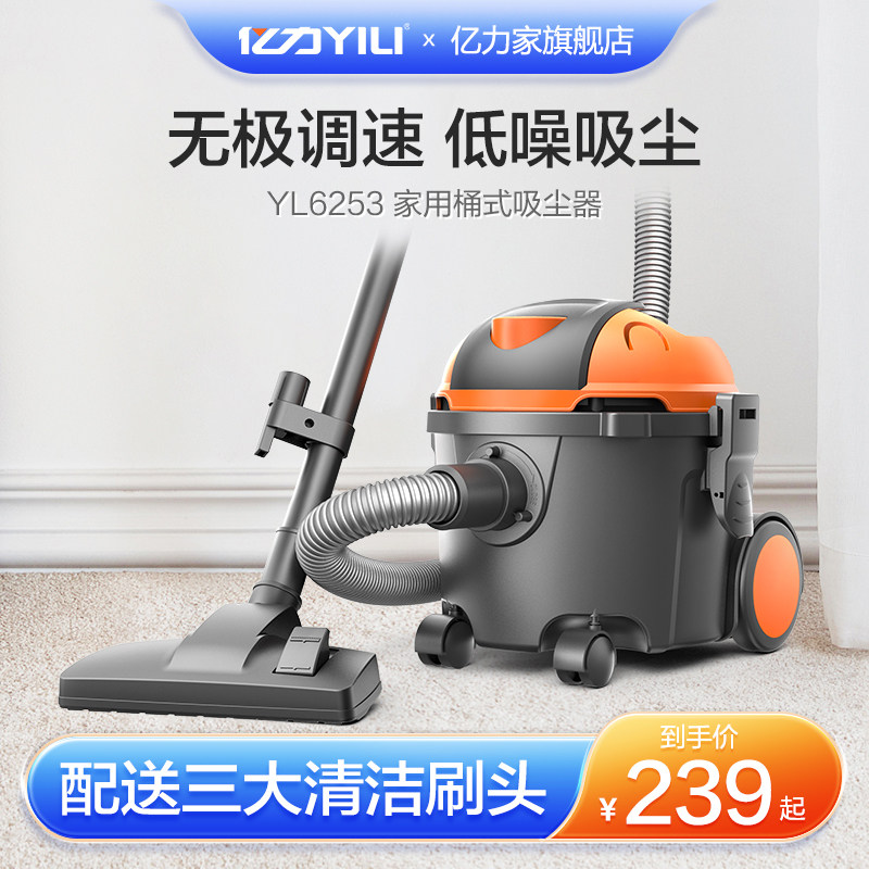 亿力家家用大吸力吸尘小型强力手持式车载大功率吸尘机地毯吸尘器