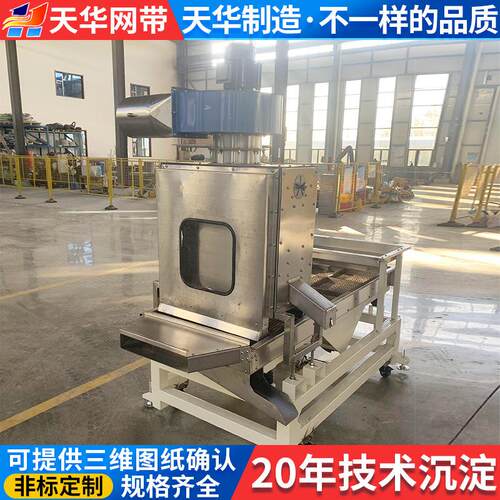 选坚果风筛选机生震动杂质去渣筛选机核桃仁选TIANHUA机瓜子花吸