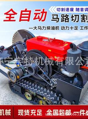 面混土BZP切缝机电动水泥路地机面刻纹履凝带式柴油水冷马路切割