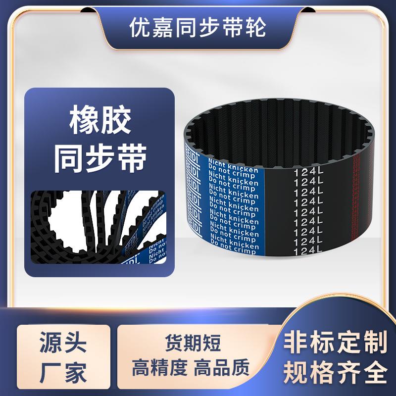 橡各种型号胶同步带5M13M8M14MT5SMXLT10LH皮3MS5MS8M4M8YU传动同