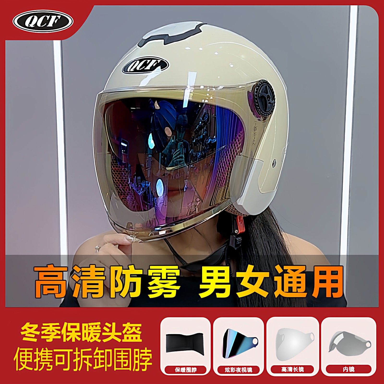 国标3C认证成人电动车头盔透气加厚通用舒适骑行轻便保暖防寒冬季,电动车/配件/交通工具,电动车头盔,淘宝优惠券,粉丝福利购,淘宝优惠卷