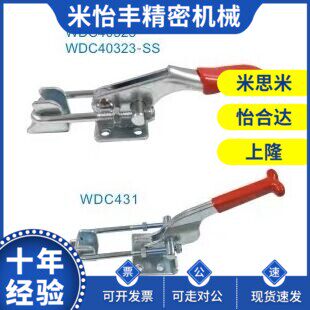 WDC40323 431 4001肘夹40341快速夹钳夹具A/B/C-LD-431
