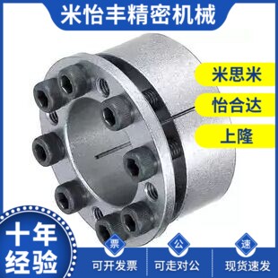 米斯米免键轴衬胀紧套免键衬套MLM10 12 15 16 17 20 25 28 30/14