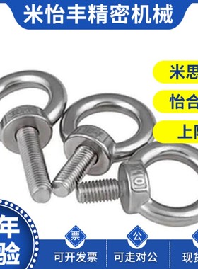 吊环 螺钉 SLMNK-M8 SLMNK-M10 SLMNK-M12 SLMNK-M16/M20/M24/M30