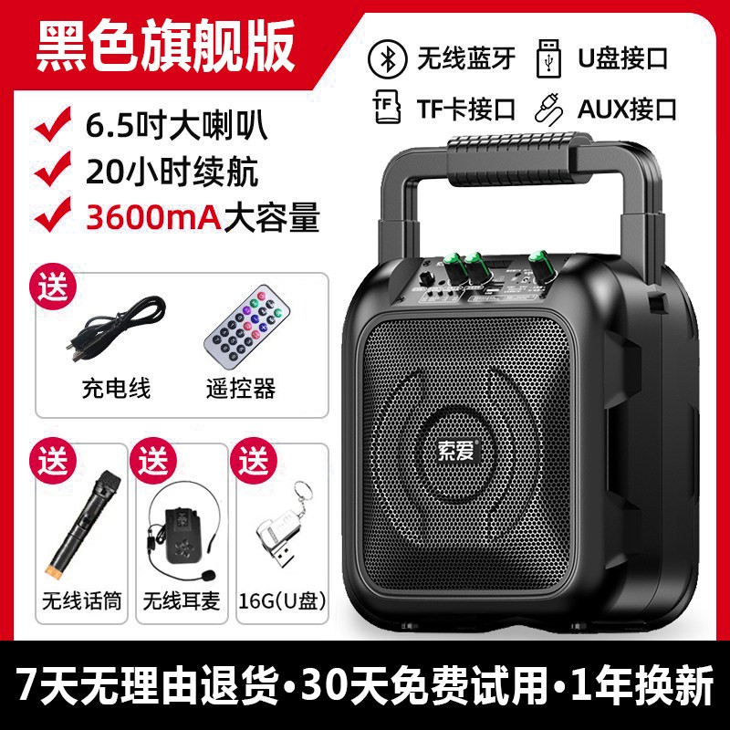 索爱广场舞音响户外音箱小型大音量手提可携式唱K歌无线带话筒