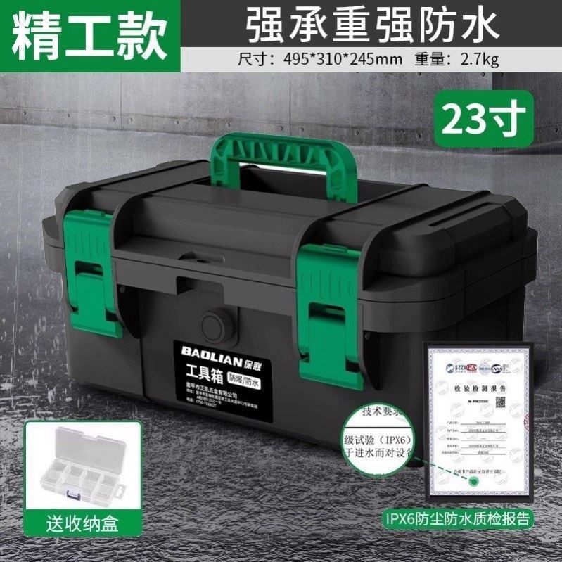 保联五金家用防水大号小中号手提式电工多功能维修盒收纳箱工具箱,五金/工具,五金工具箱/五金收纳箱,淘宝优惠券,粉丝福利购,淘宝优惠卷
