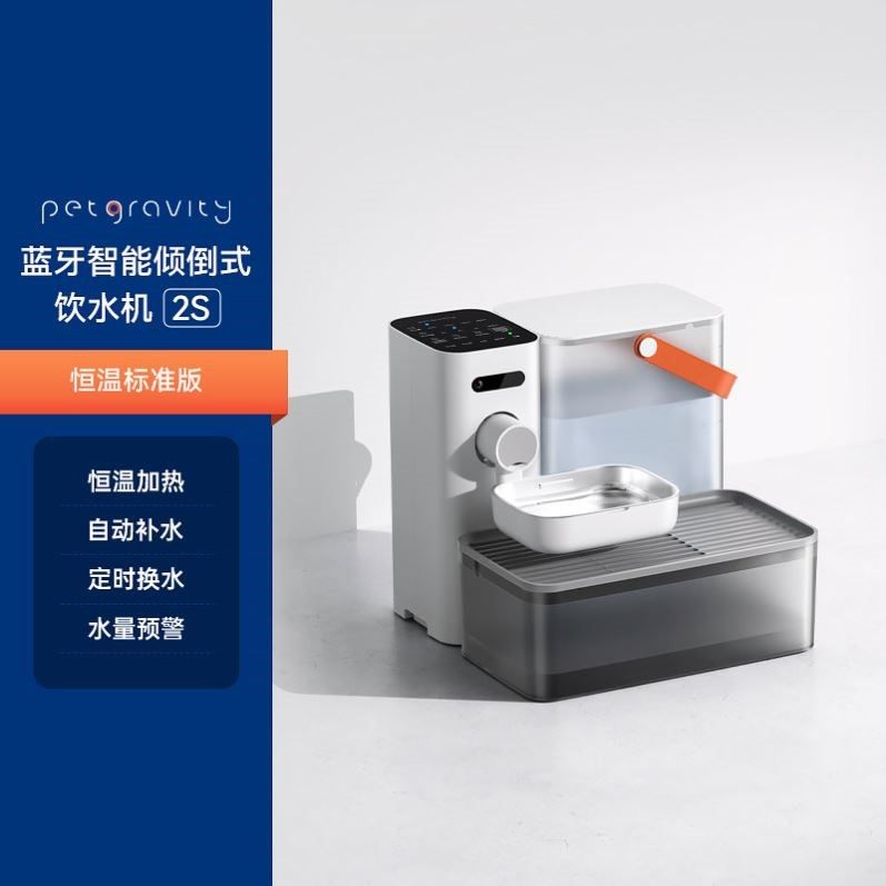宠有引力猫咪饮水机不插电倾倒式恒温加热自动喂水宠物狗狗饮水器