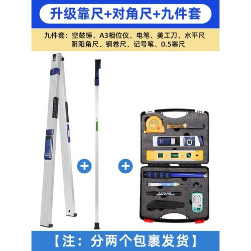 2米数显水平尺搭配塞尺组合 验房工具套装含靠尺找平尺及垂直度测