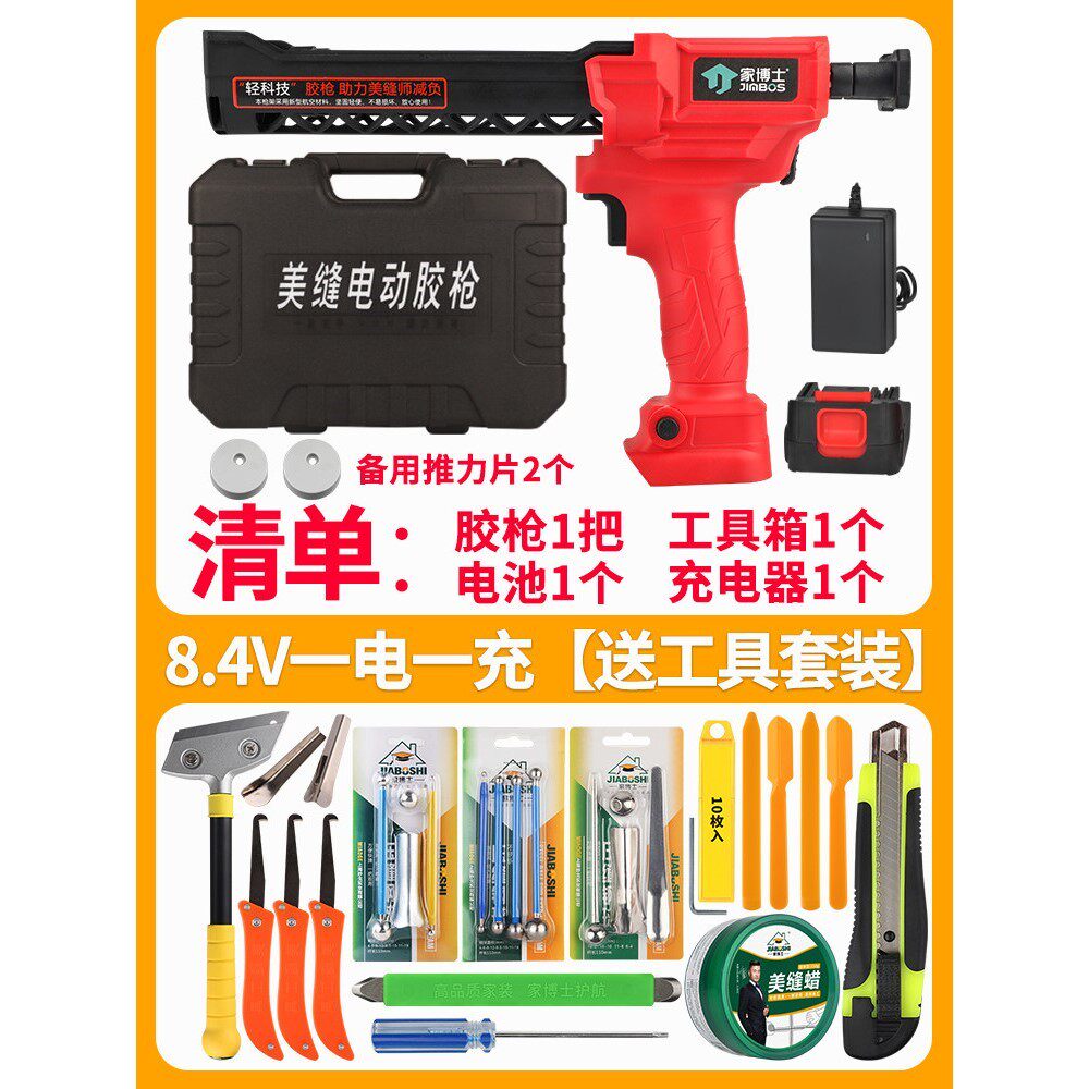 电动美缝双管胶枪美缝胶枪抢美缝剂施工工具全自动电动美缝打胶机