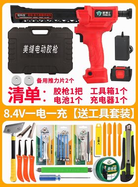 电动美缝双管胶枪美缝胶枪抢美缝剂施工工具全自动电动美缝打胶机