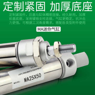 气动迷你不锈钢笔型气缸MA20/16/25/32/40-25-50x75x100x125x150