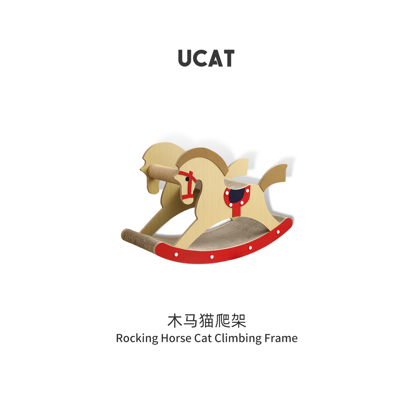 ucat猫抓板木马加厚瓦楞纸猫爬架