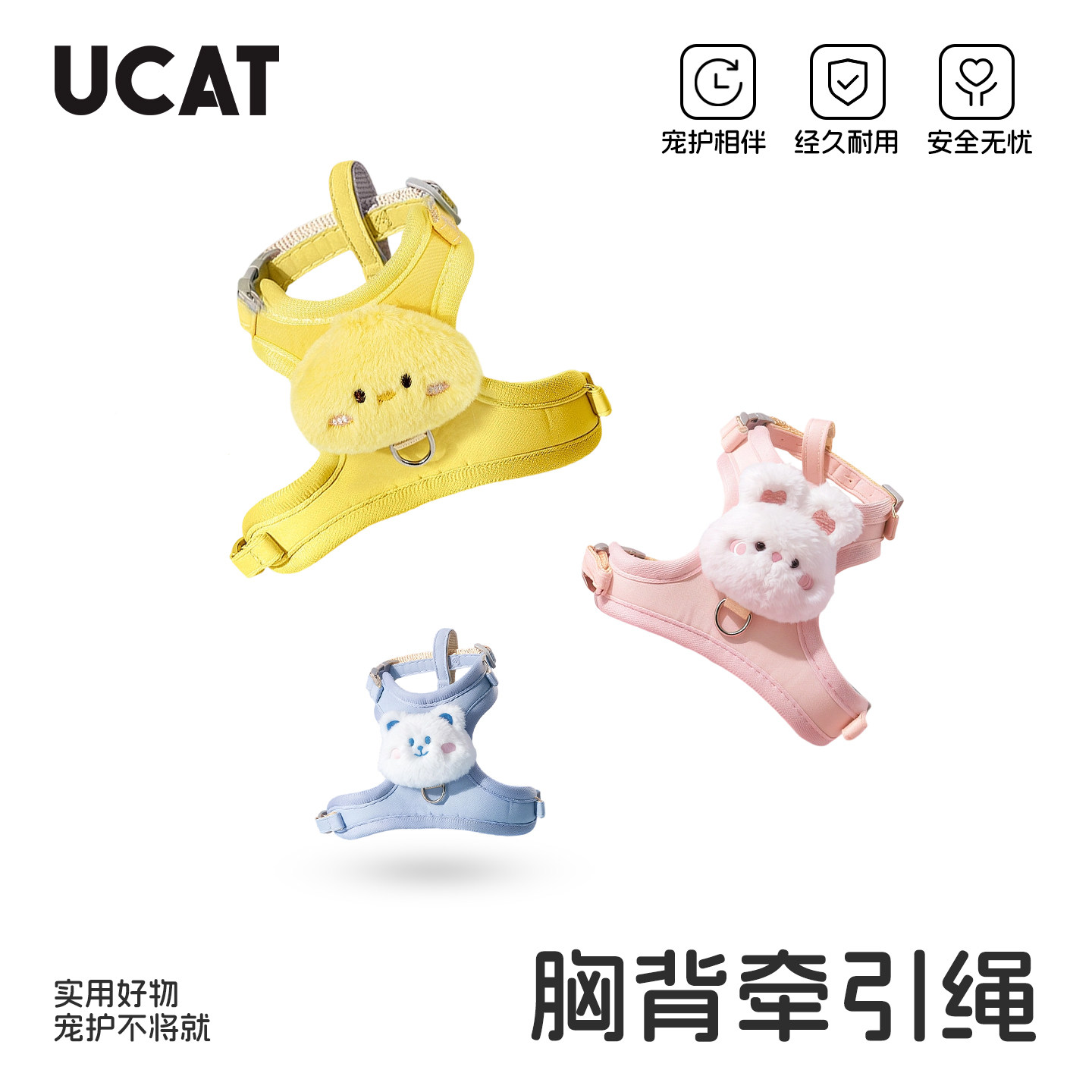 ucat宠物牵引绳防挣脱猫咪外出背心式胸背带小型犬专用绳子 |住钓,宠物/宠物食品及用品,猫牵引绳,淘宝优惠券,粉丝福利购,淘宝优惠卷