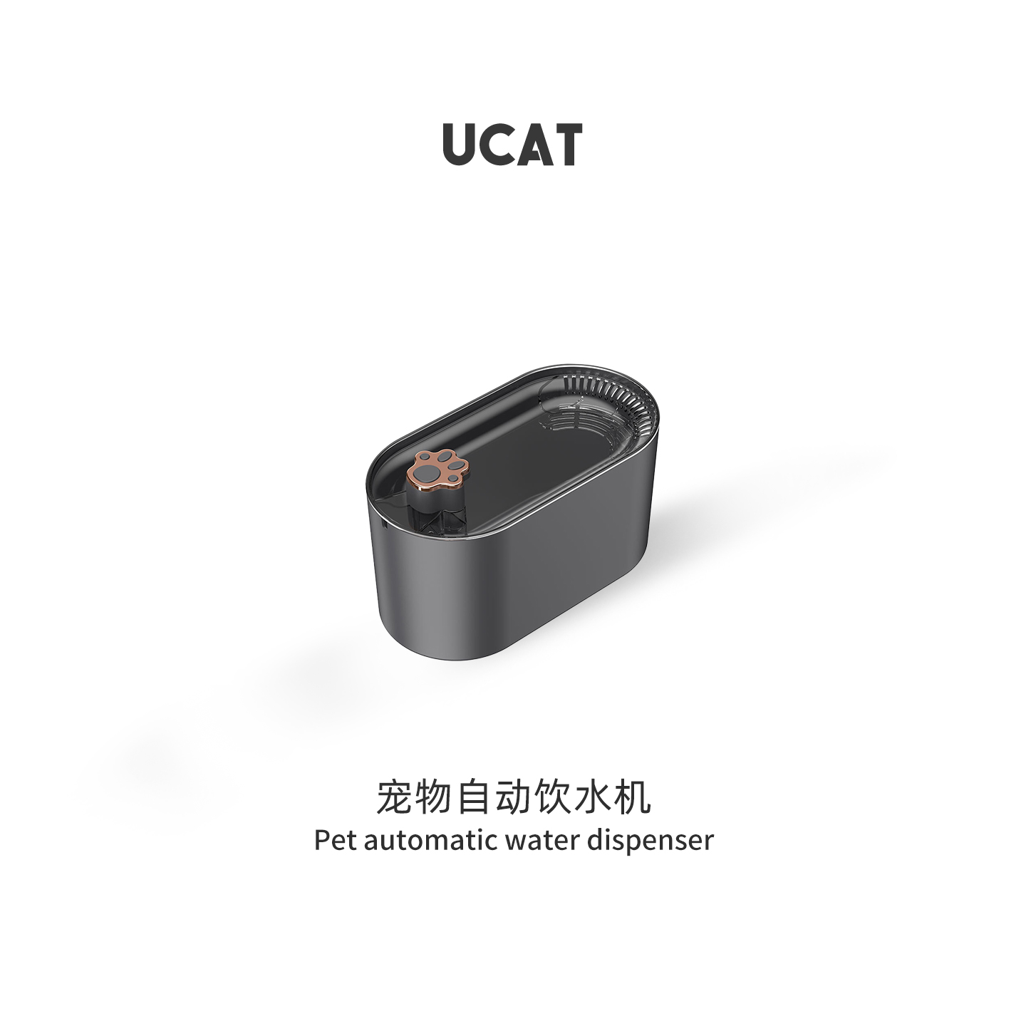 ucat宠物饮水机自动循环过滤