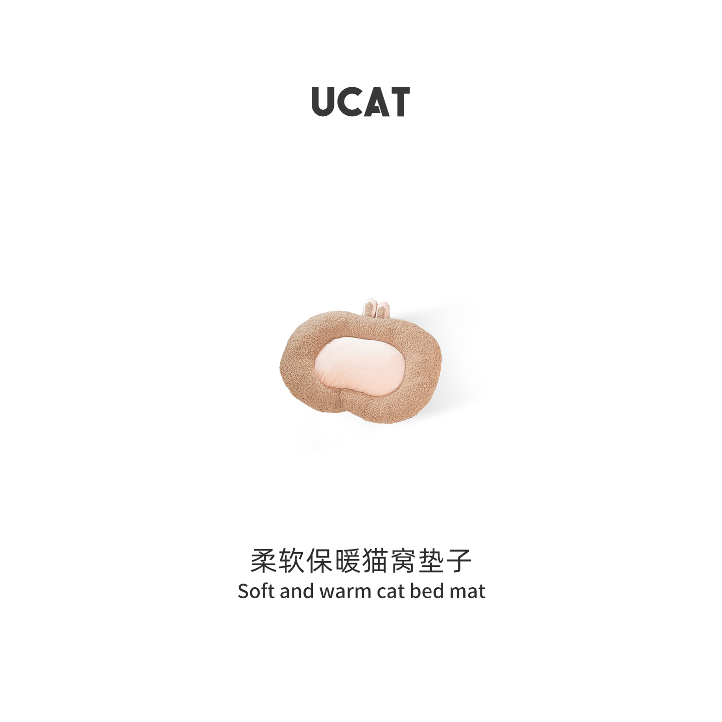 ucat猫窝垫子四季通用