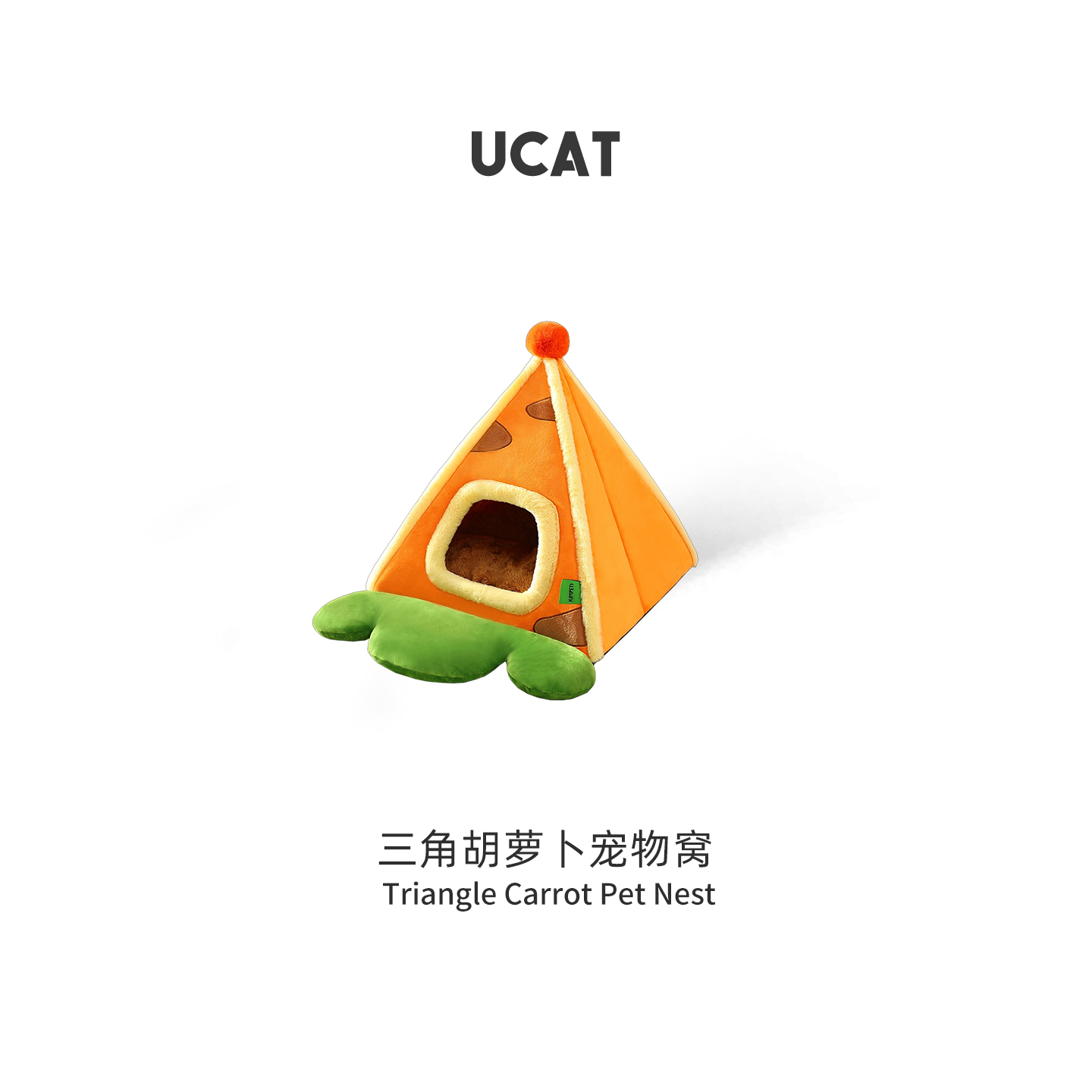 ucat三角胡萝卜宠物窝
