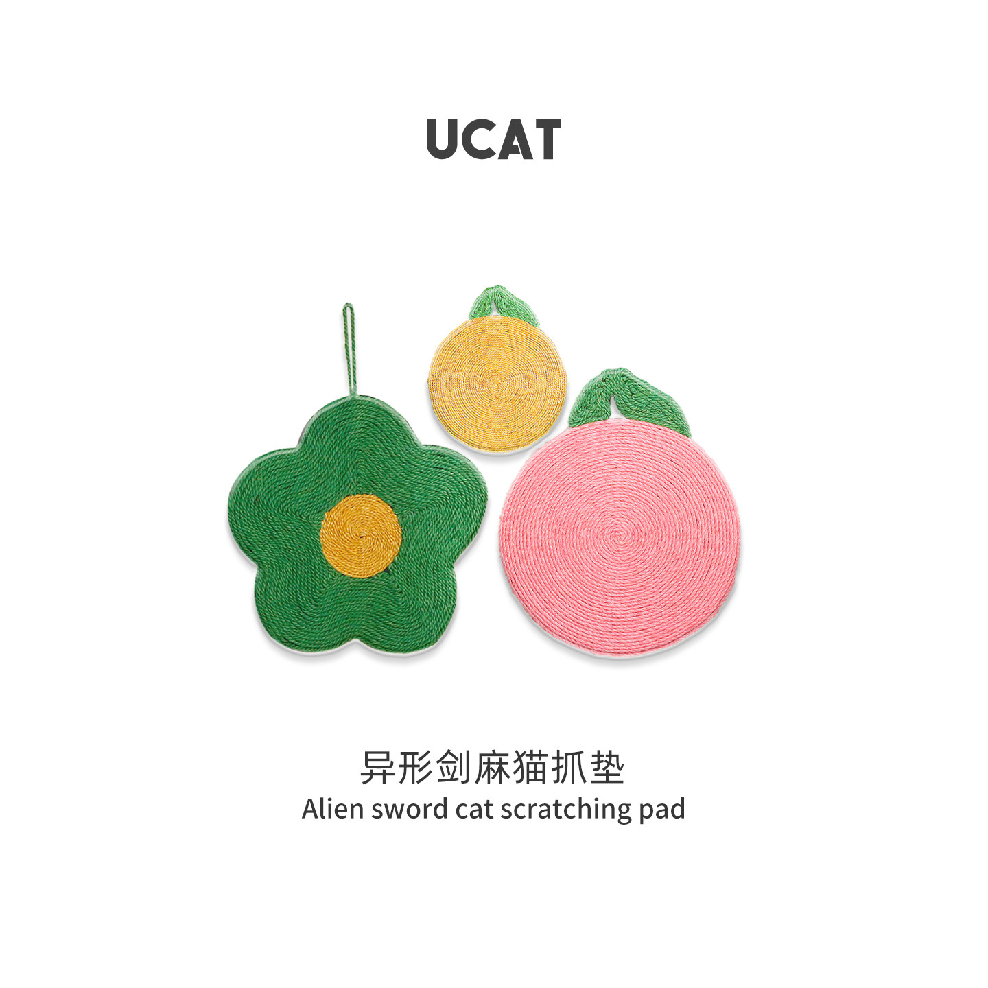 ucat剑麻猫抓板不掉屑耐磨超大多功能圆形幼猫保护磨爪器 | 乾涣,宠物/宠物食品及用品,猫抓板,淘宝优惠券,粉丝福利购,淘宝优惠卷