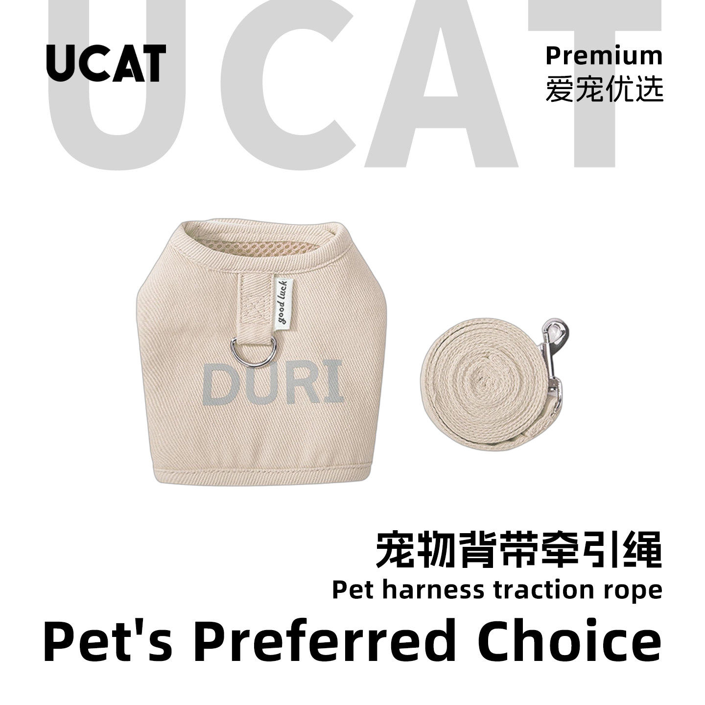 ucat牵引绳防挣脱带通用透气宠物胸背带外出遛猫绳遛狗绳 | 乎贤,宠物/宠物食品及用品,猫牵引绳,淘宝优惠券,粉丝福利购,淘宝优惠卷