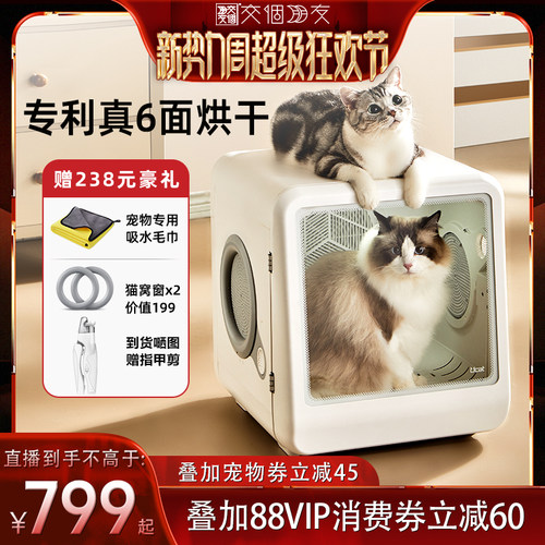 【历史底价】ucat宠物智能烘干箱