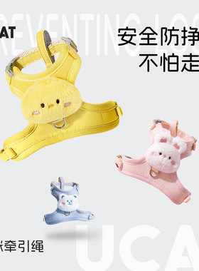 ucat猫咪牵引绳防挣脱外出专用溜猫背心式胸背带小型犬狗狗| 住钓