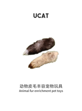 ucat动物皮毛丰容玩具啃咬洁齿猫咪嗅闻玩具自嗨宠物用品 | 条焰