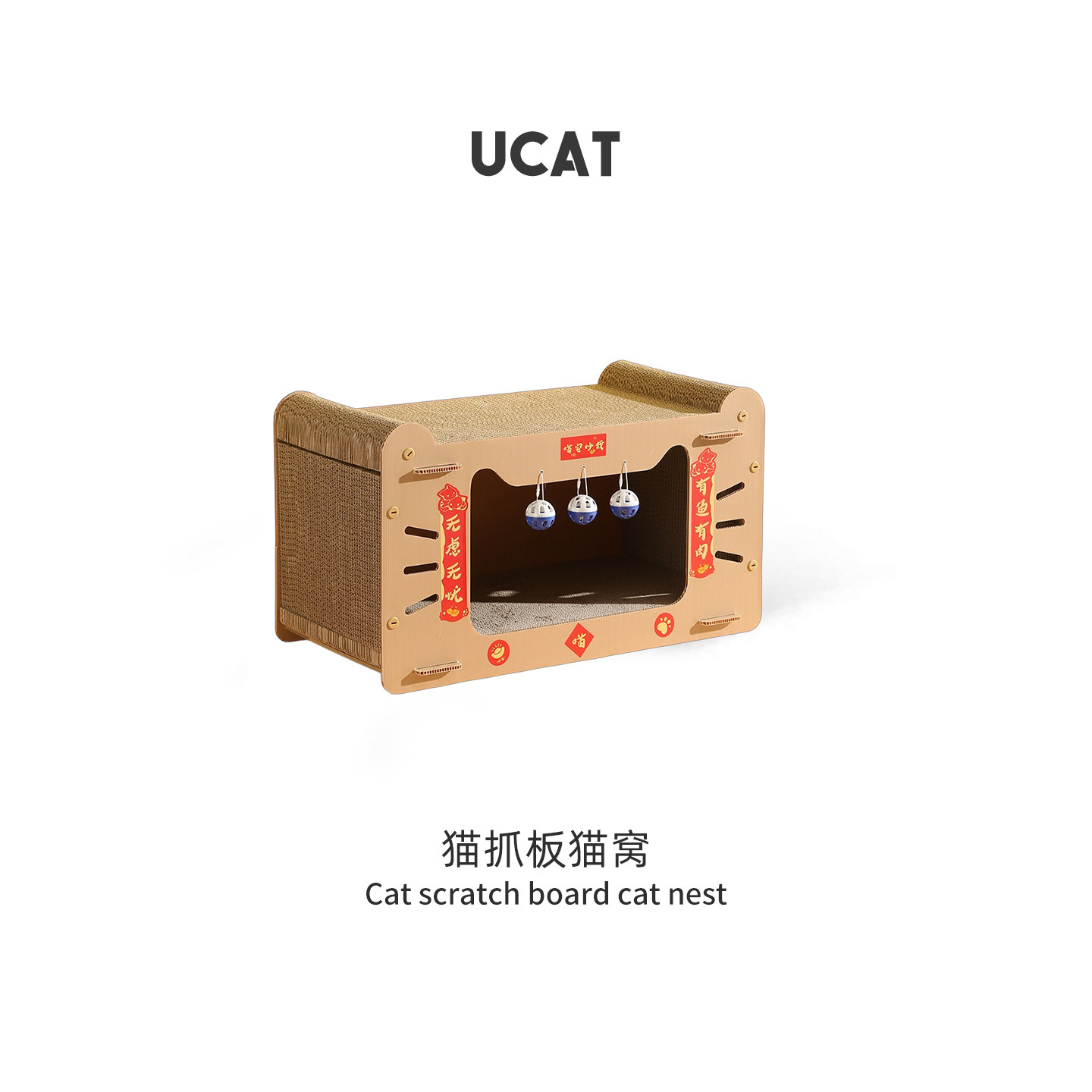 ucat猫抓板大号猫窝一体耐磨耐抓楞纸猫咪玩具磨爪猫房子 | 碎聋