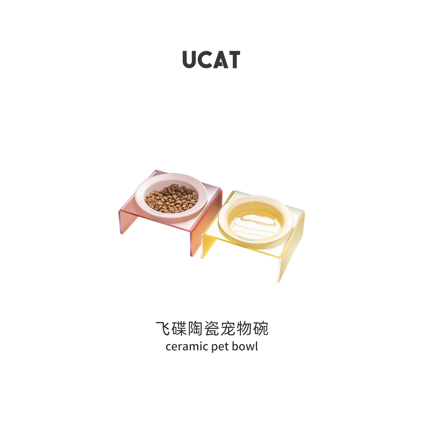 ucat陶瓷飞碟碗宠物碗