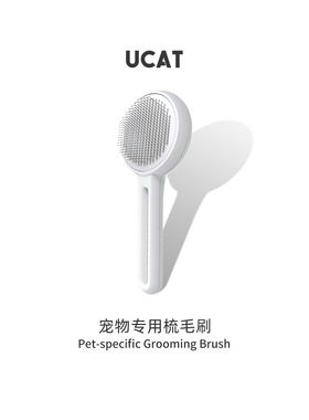 ucat宠物梳猫毛梳子去浮毛拉毛梳针梳狗狗梳毛神器宠物专用梳毛刷