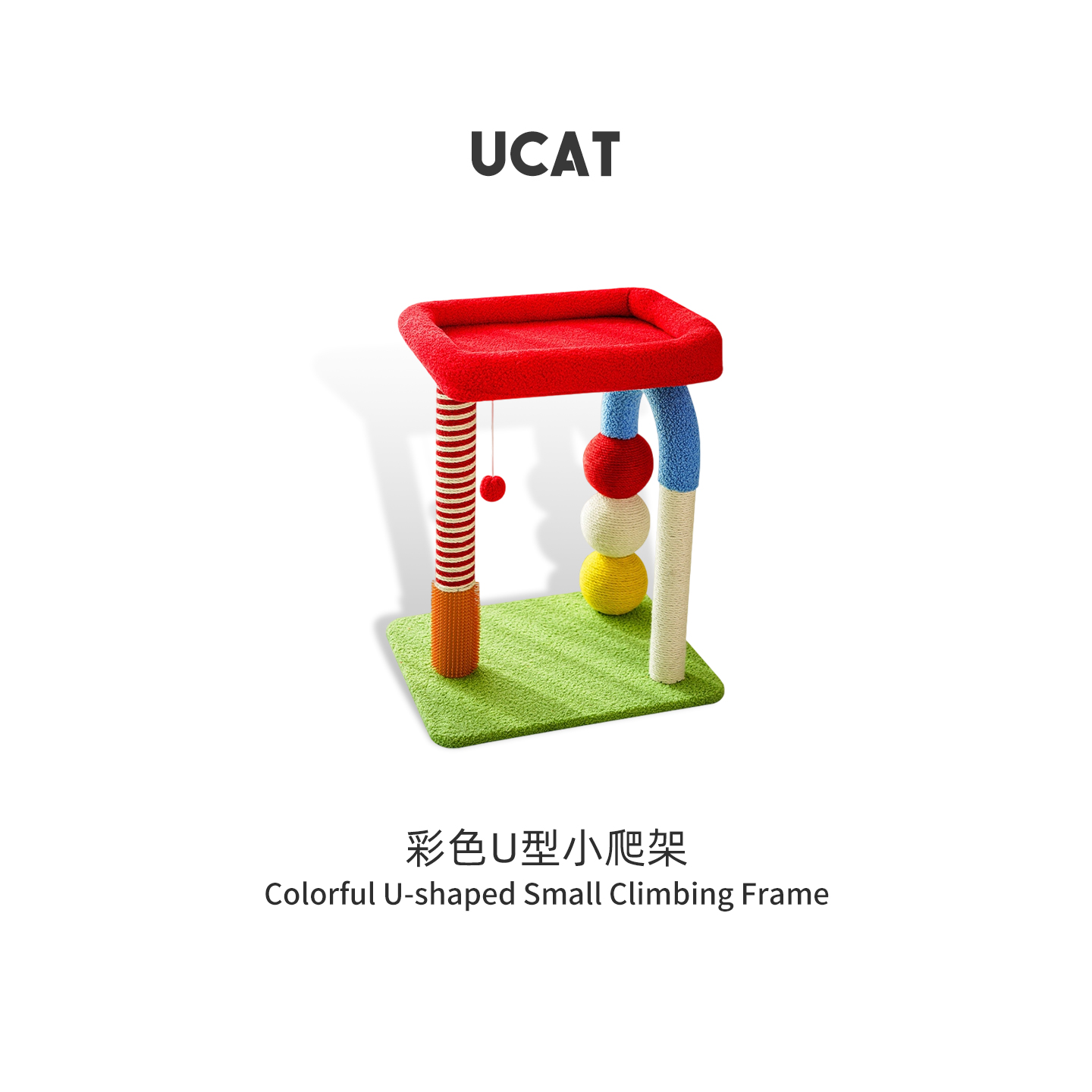 ucat猫爬架麻绳猫窝猫树一体