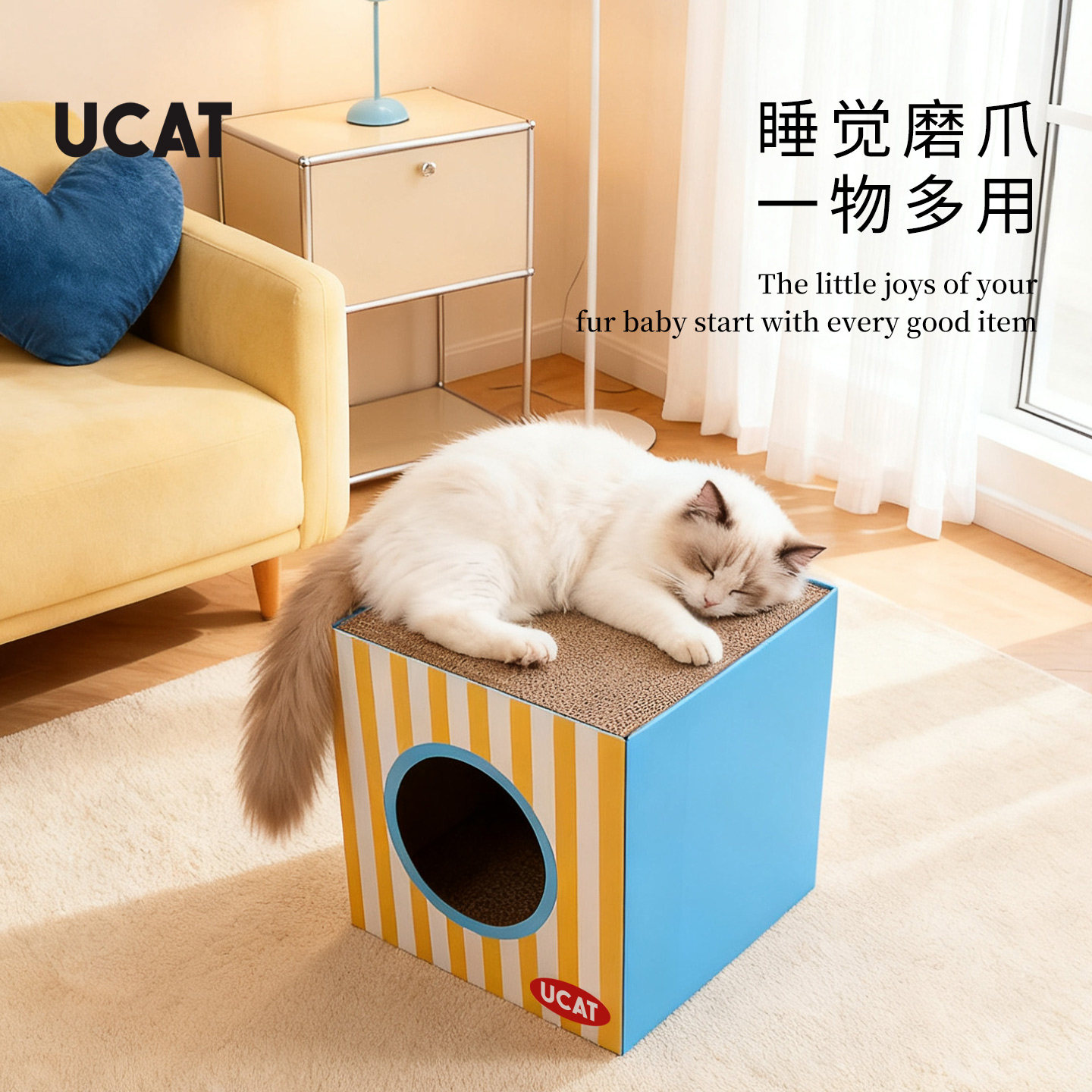 ucat多巴胺猫窝双层方盒猫板图片