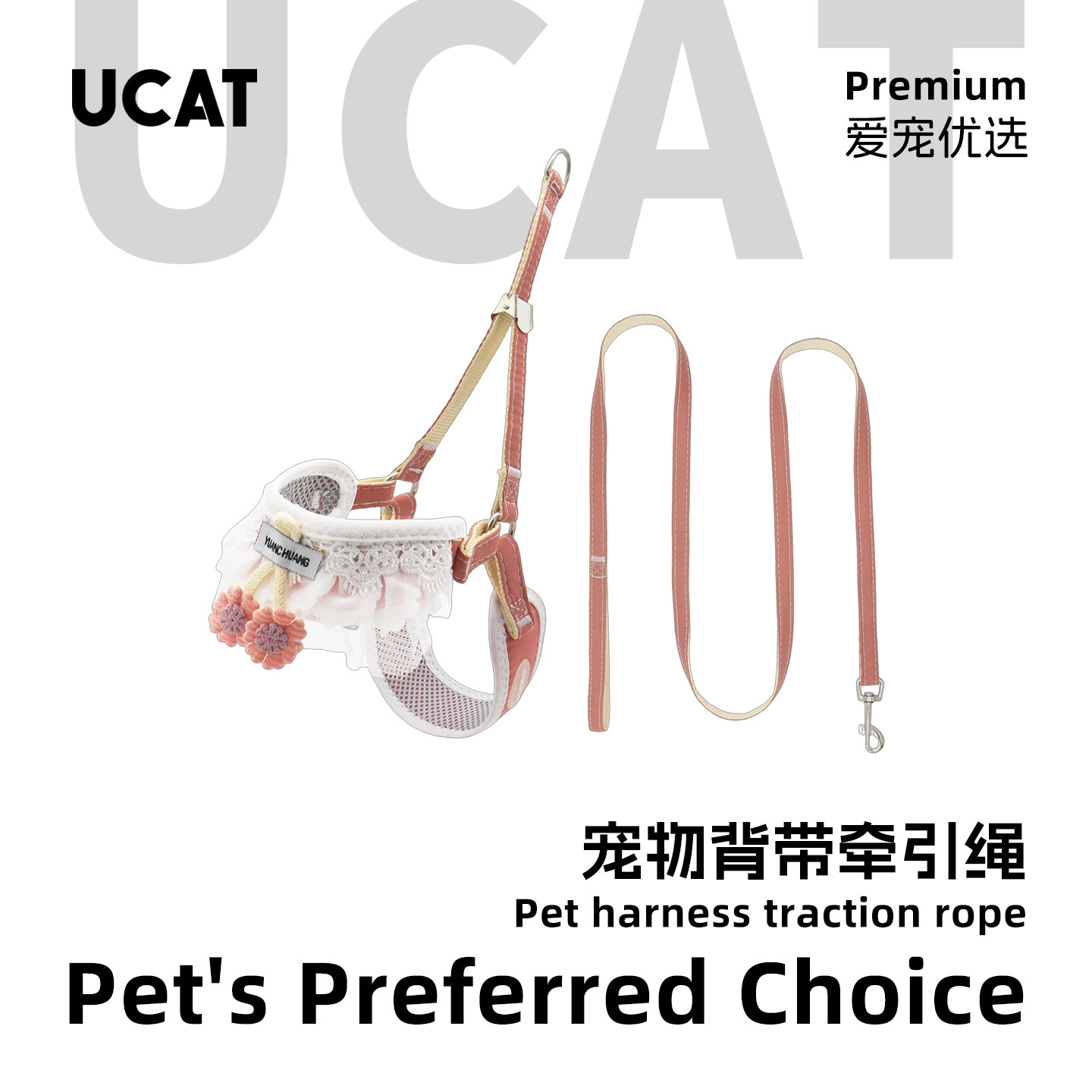 ucat狗狗牵引绳小型犬牵宠物牵引绳引绳猫咪外出遛狗绳子 | 斋肤,宠物/宠物食品及用品,狗牵引绳,淘宝优惠券,粉丝福利购,淘宝优惠卷
