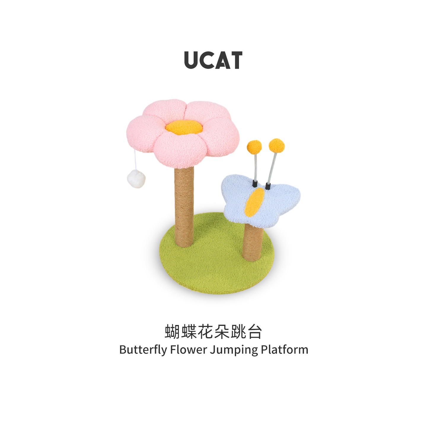 ucat剑麻猫爬架猫窝猫树一体