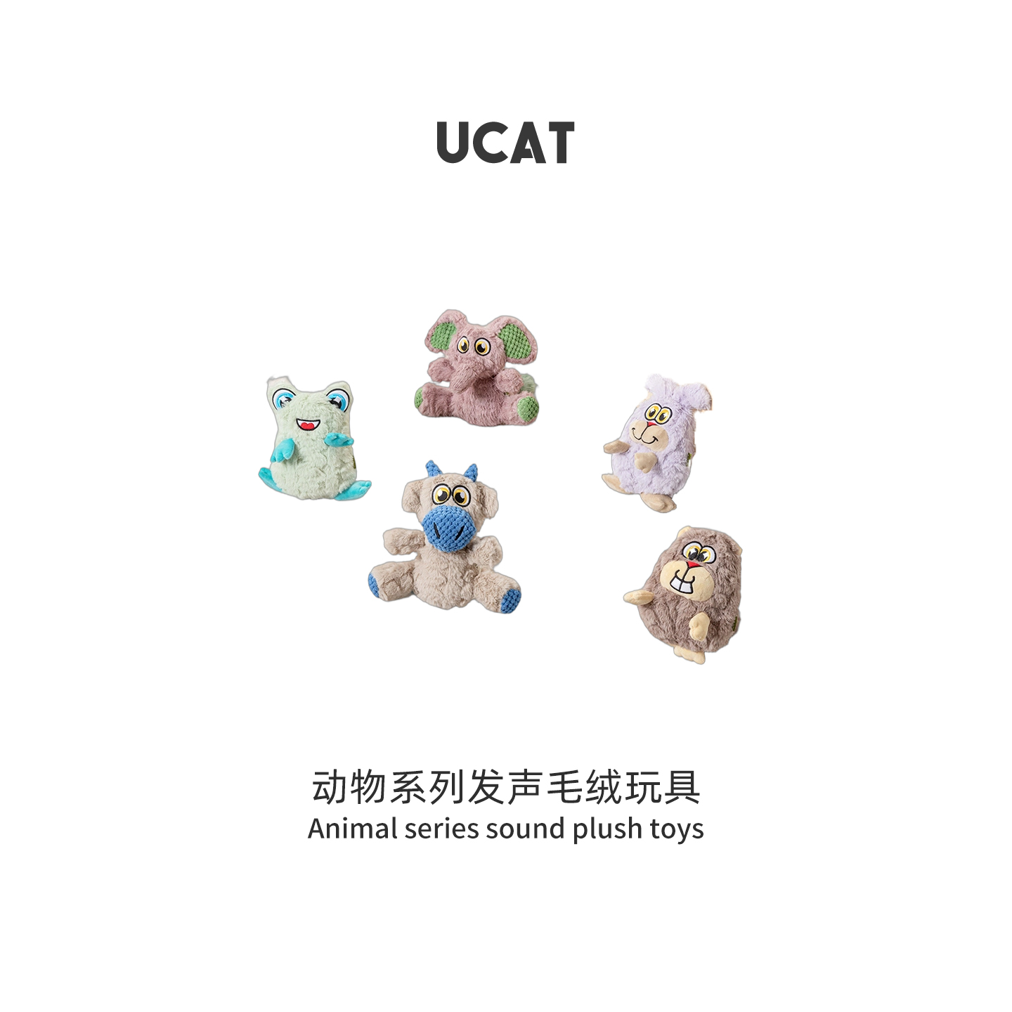 ucat狗狗发声毛绒玩具