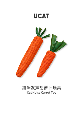 ucat宠物玩具纸绳胡萝卜逗猫棒耐咬小幼猫磨牙磨爪自嗨解闷 |苑挑