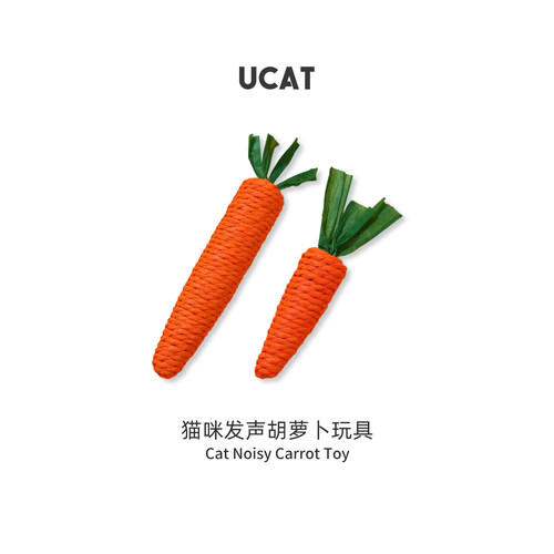 胡萝卜纸巾ucat宠物玩具纸绳磨牙