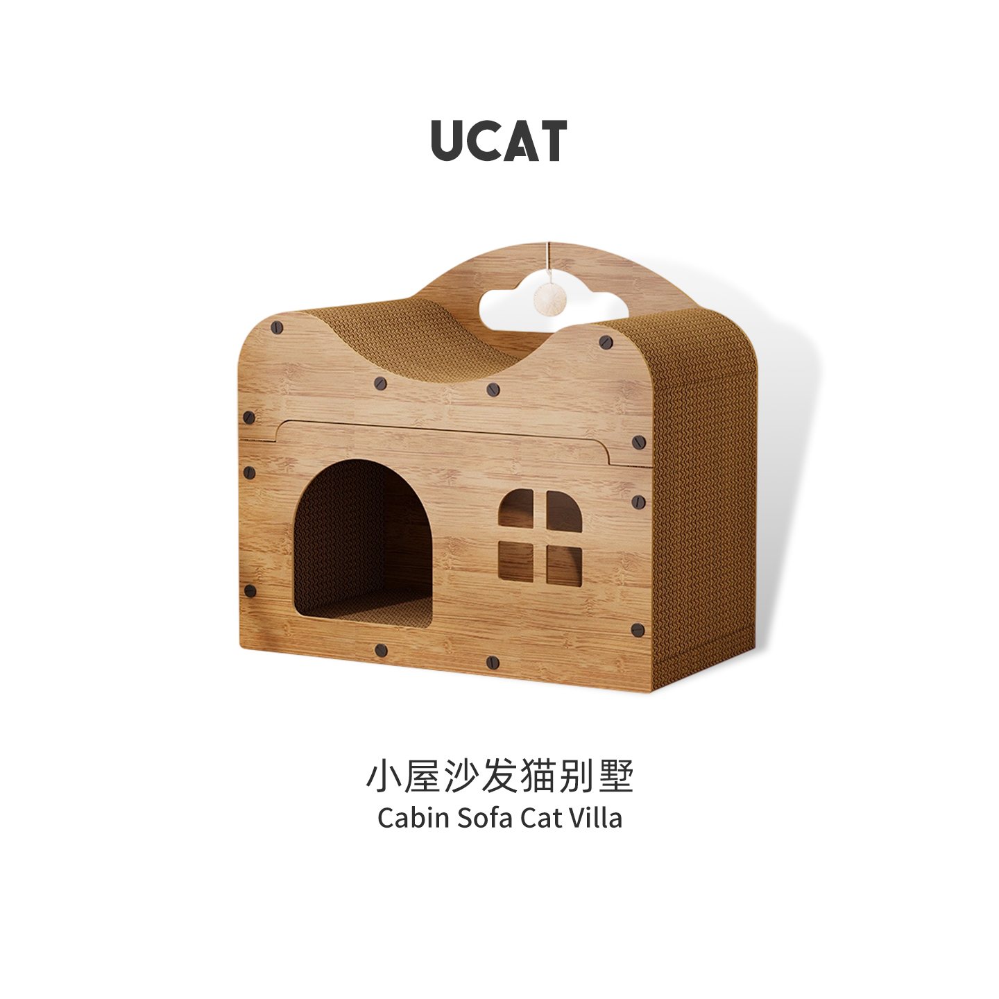 ucat立式猫窝一体瓦楞纸