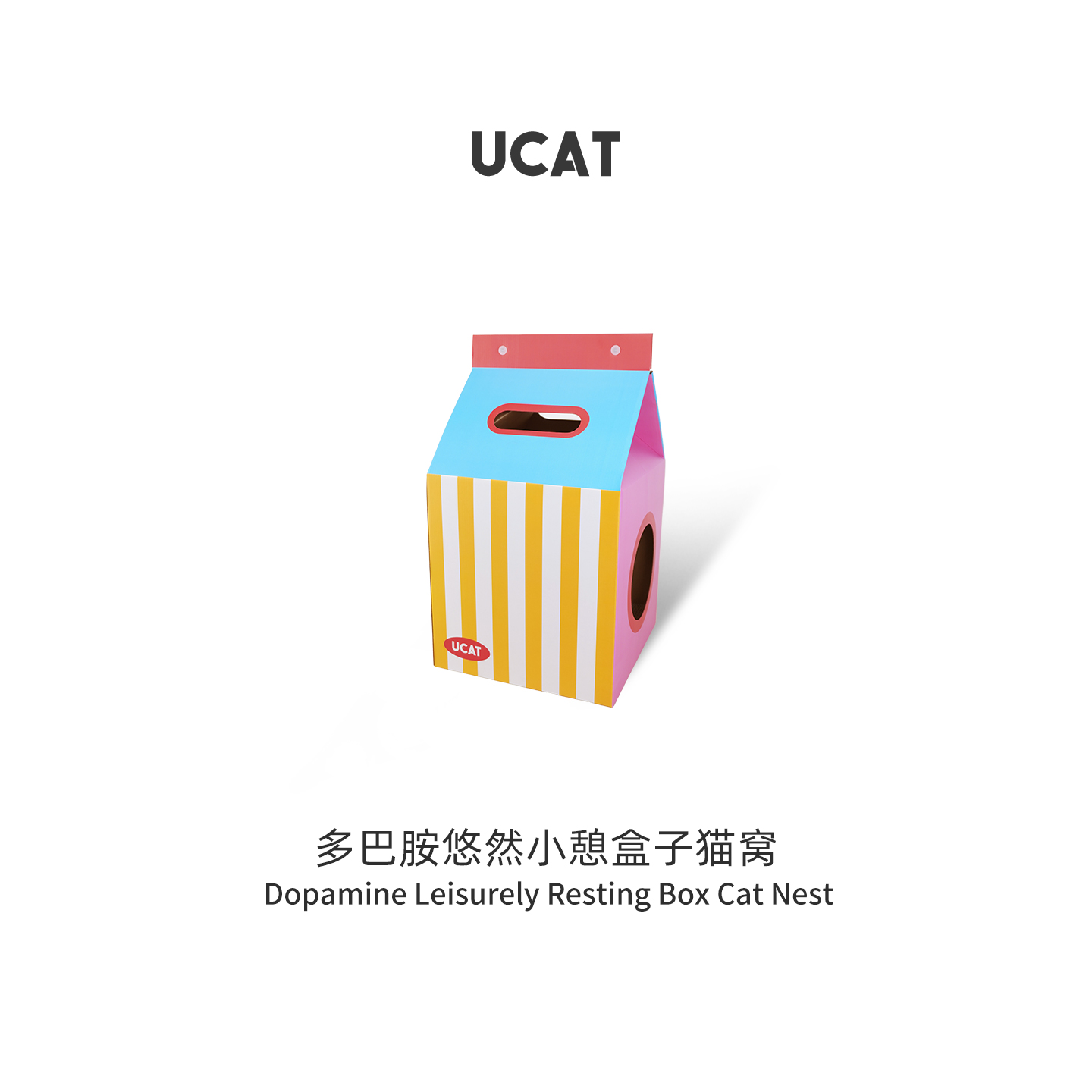 ucat多巴胺牛奶盒猫窝