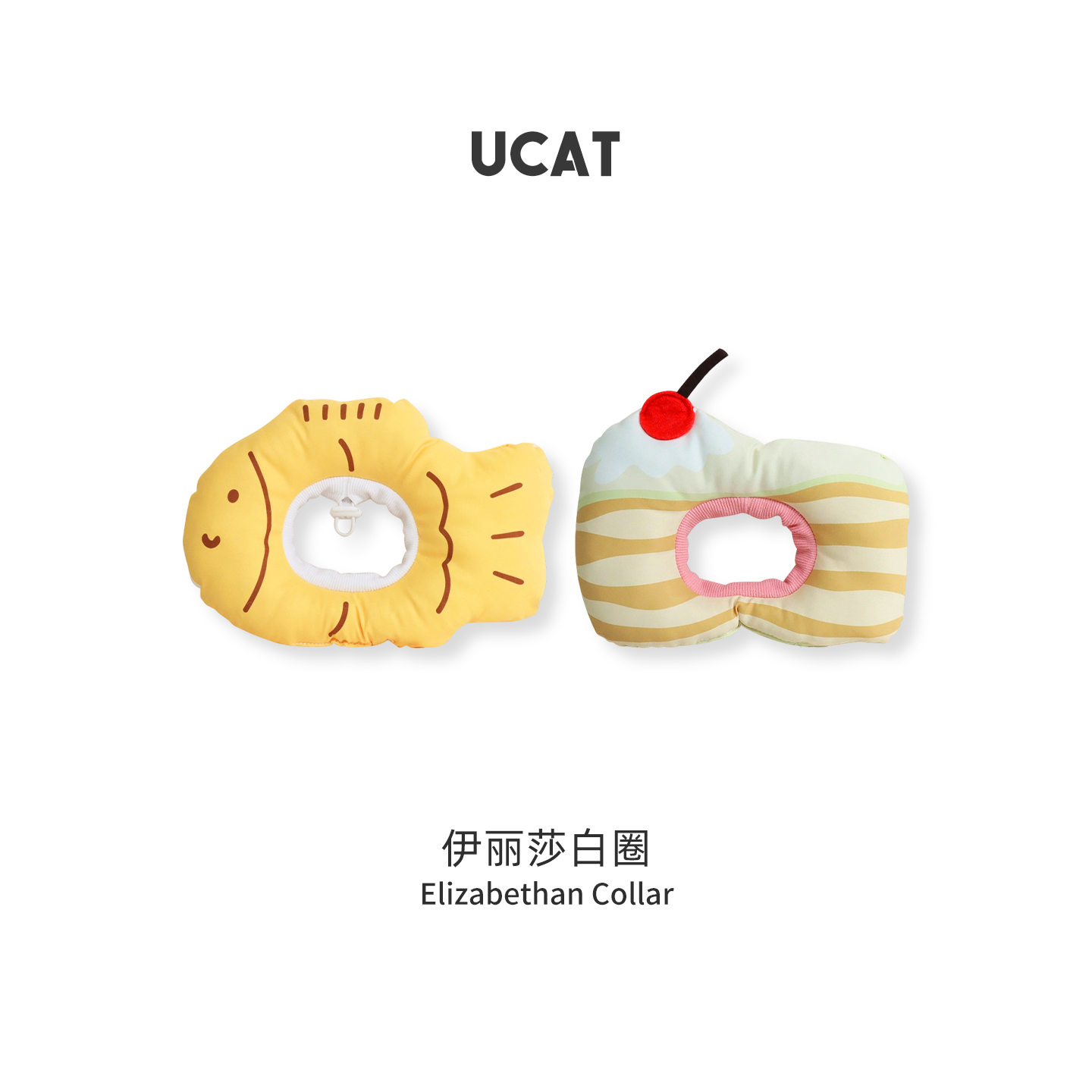 ucat伊丽莎白圈猫咪防舔挂脖